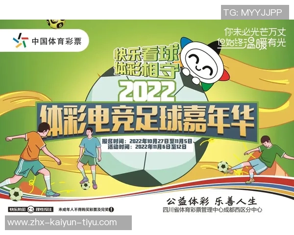 足球嘉年华盛宴尽享激情与梦想共赴绿茵场的狂欢之旅