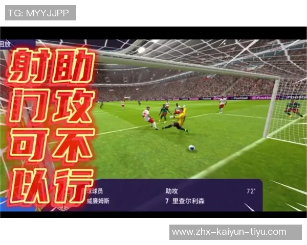 足球推射技巧解析如何在比赛中提升进球效率与准确性